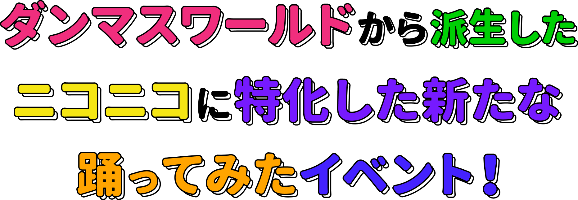 ニコニコで活躍する