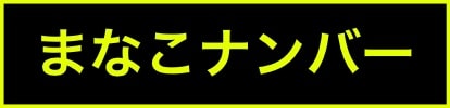 出演ステージアイコン